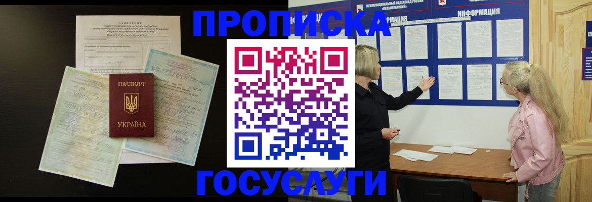 временная регистрация адрес в Удомле