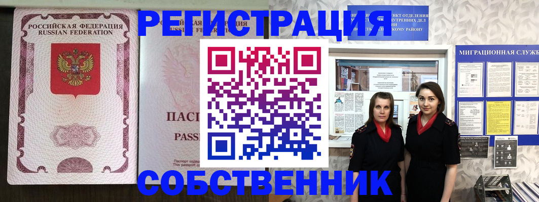 временная регистрация адрес в Удомле