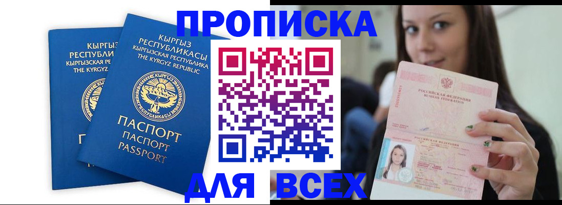 временная регистрация для всех в Удомле